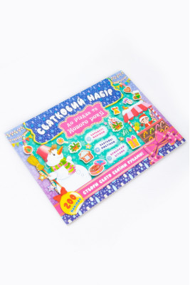 Набір до Різдва та Нового року "Святковий набір